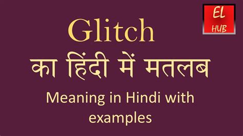 glitch meaning in tagalog sentence